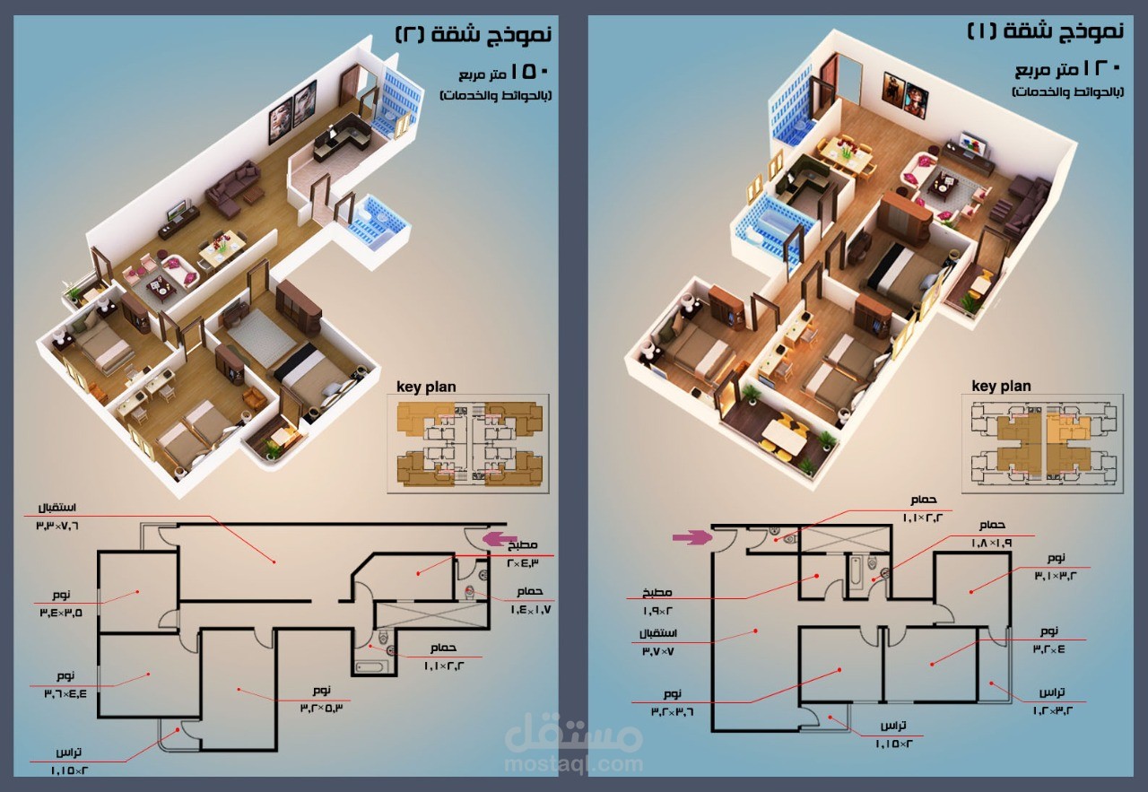 مخططات لتصميم داخلي لشقق سكنية
