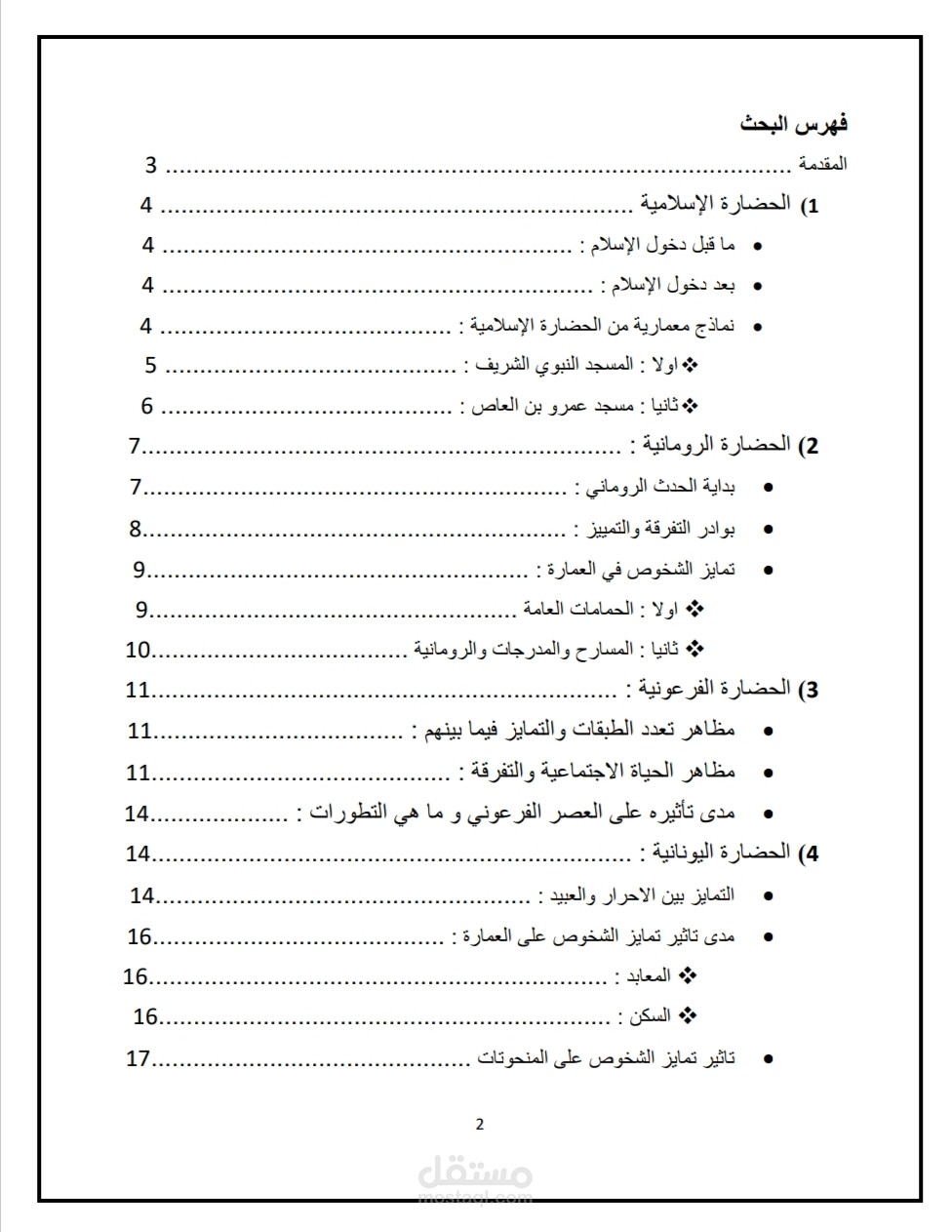 بعض أعمال الترجمة والتنسيق والفهرسة وجمع الداتا