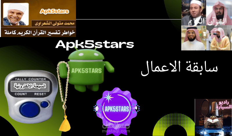 برمجة وتطوير تطبيقات الاندرويد