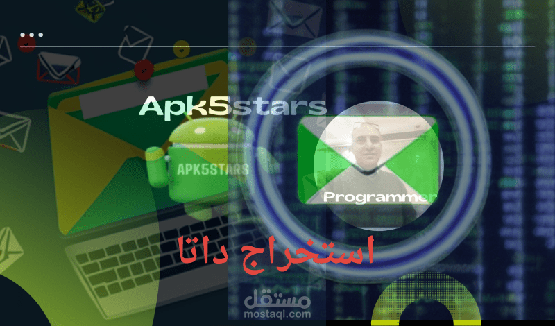 استخراج داتا مستهدفة للشركات من جميع المنصات