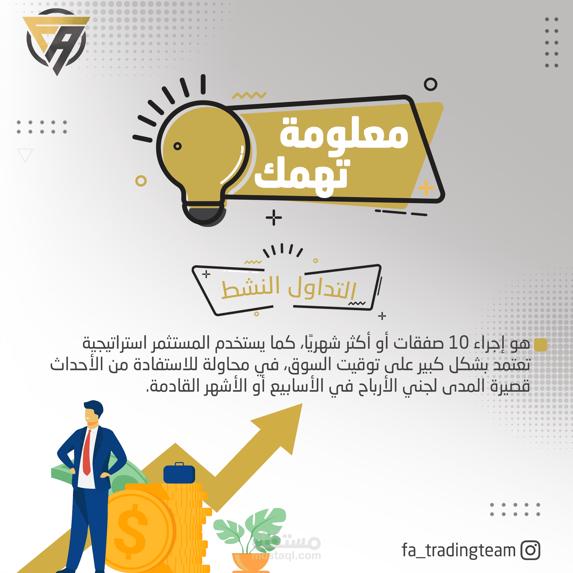 كتابة محتوى تسويقي وتصميمات لحساب تداول