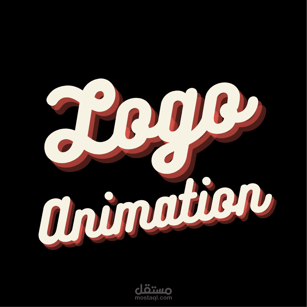 تحريك الشعارات - Logo Animation