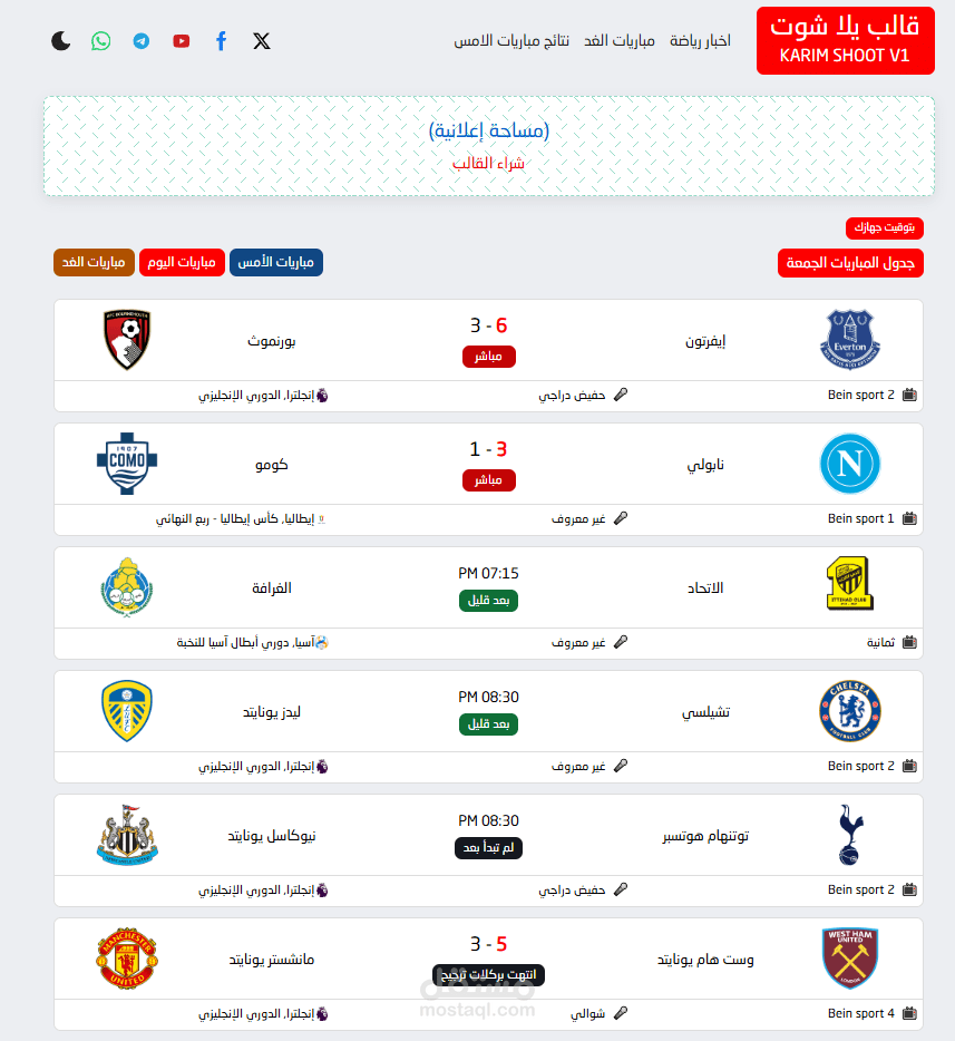 قالب كورة لايف الجديد 2026 ورد بريس - koora live template For wordpress