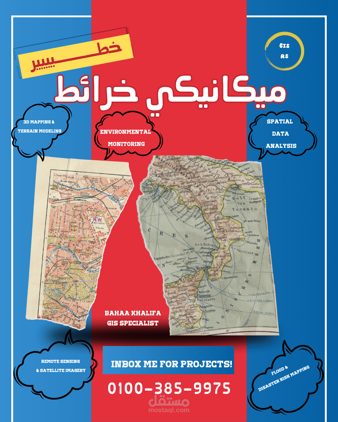 بوستر