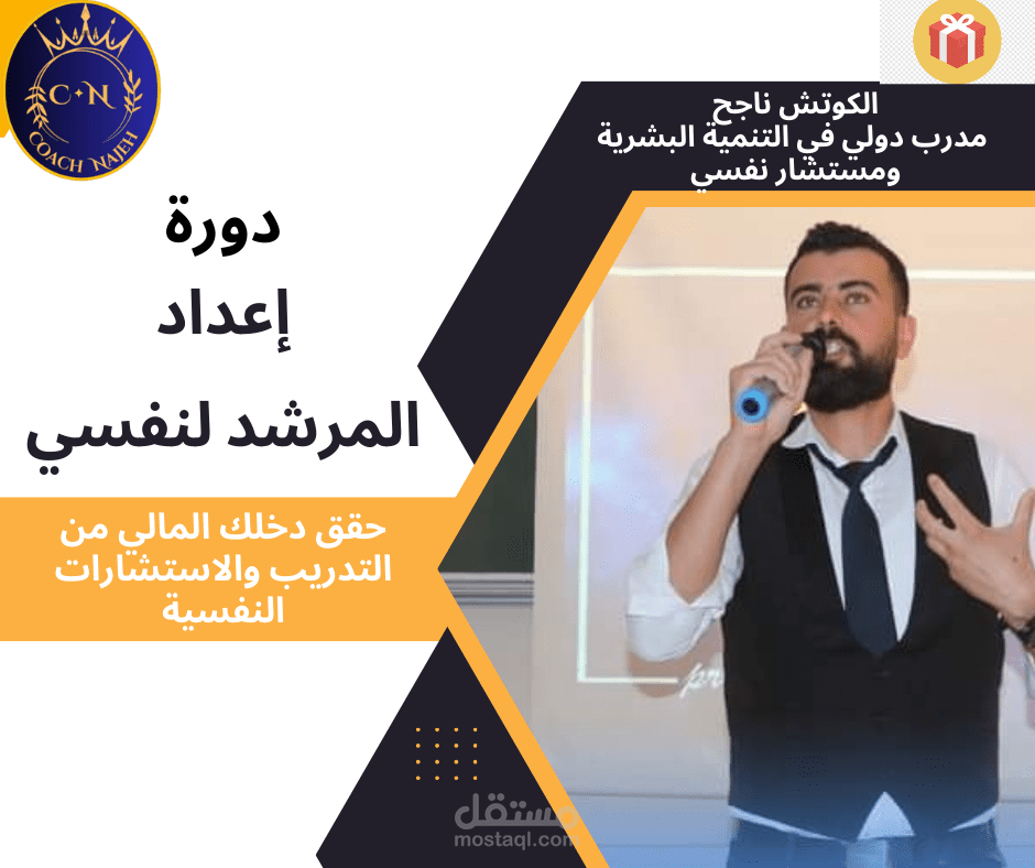 استشارات نفسية