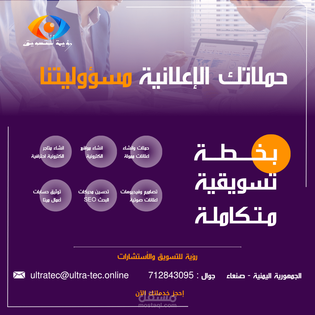 ادارة مواقع التواصل الاجتماعي