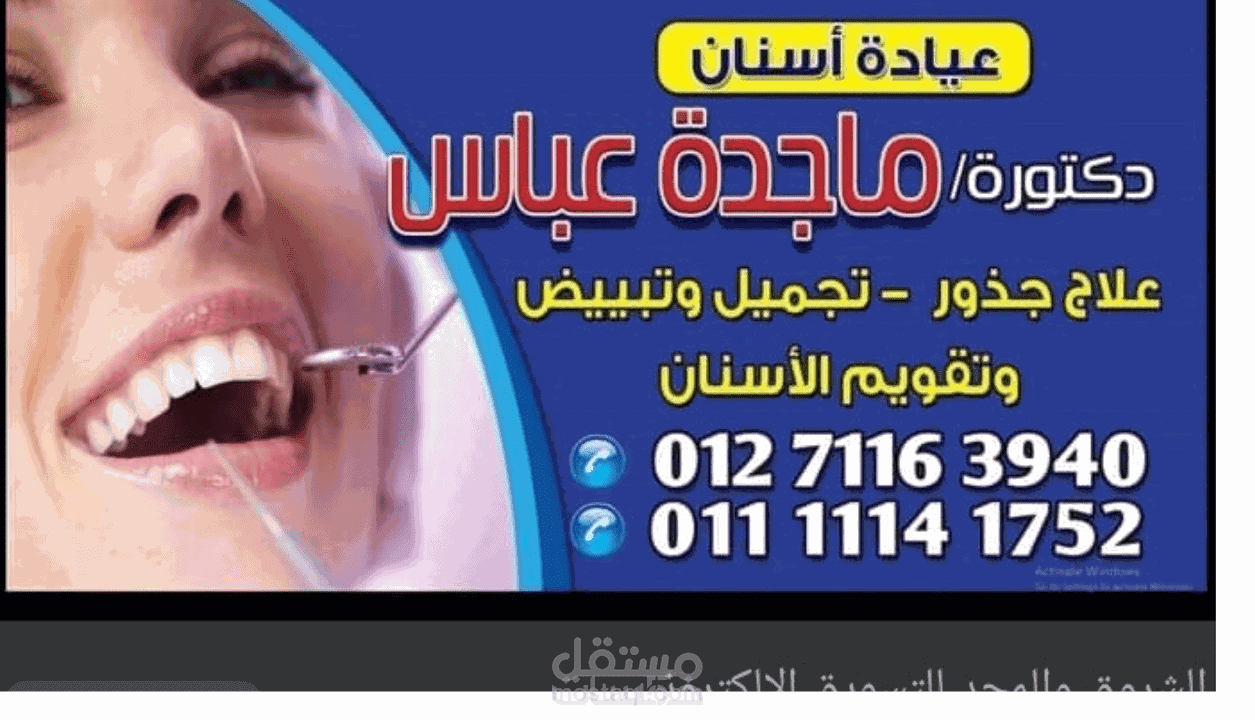 عمل اعلانات على مواقع التواصل