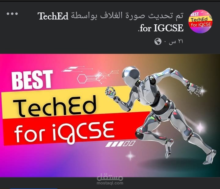 صفحة فيس بوك
