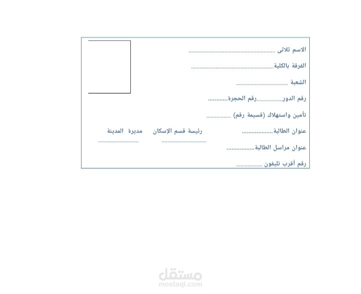 تصمیم كارنيه