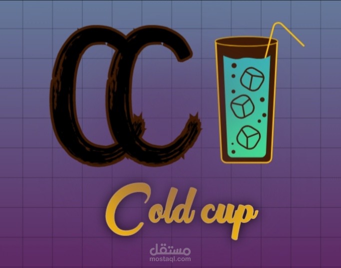 لوجو لكافيه
