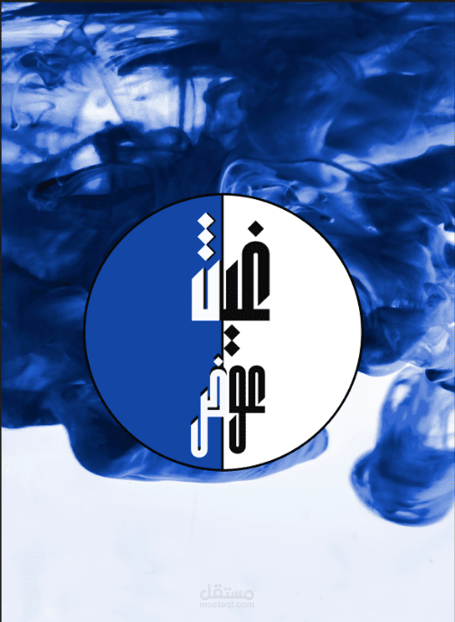 LOGO- لوجو