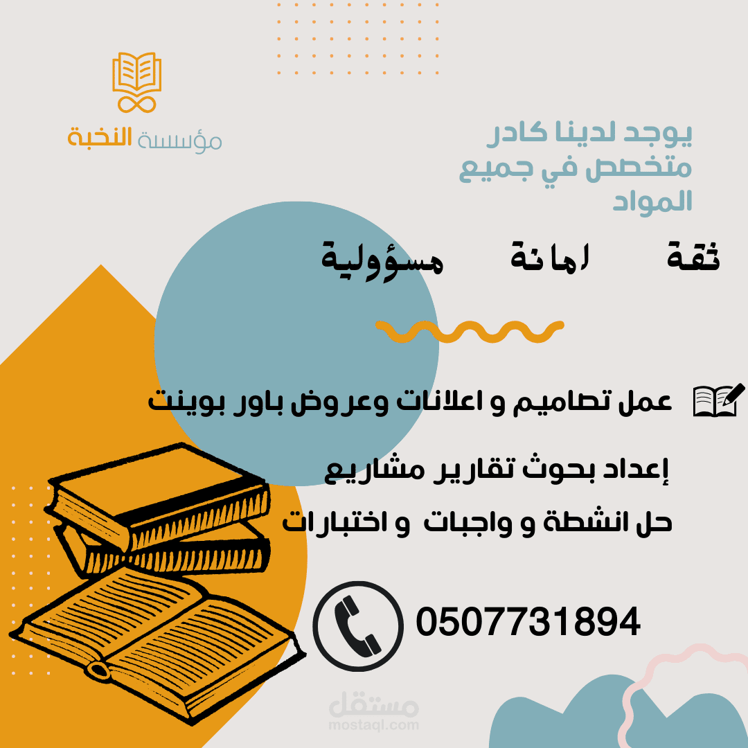 تصميم اعلان