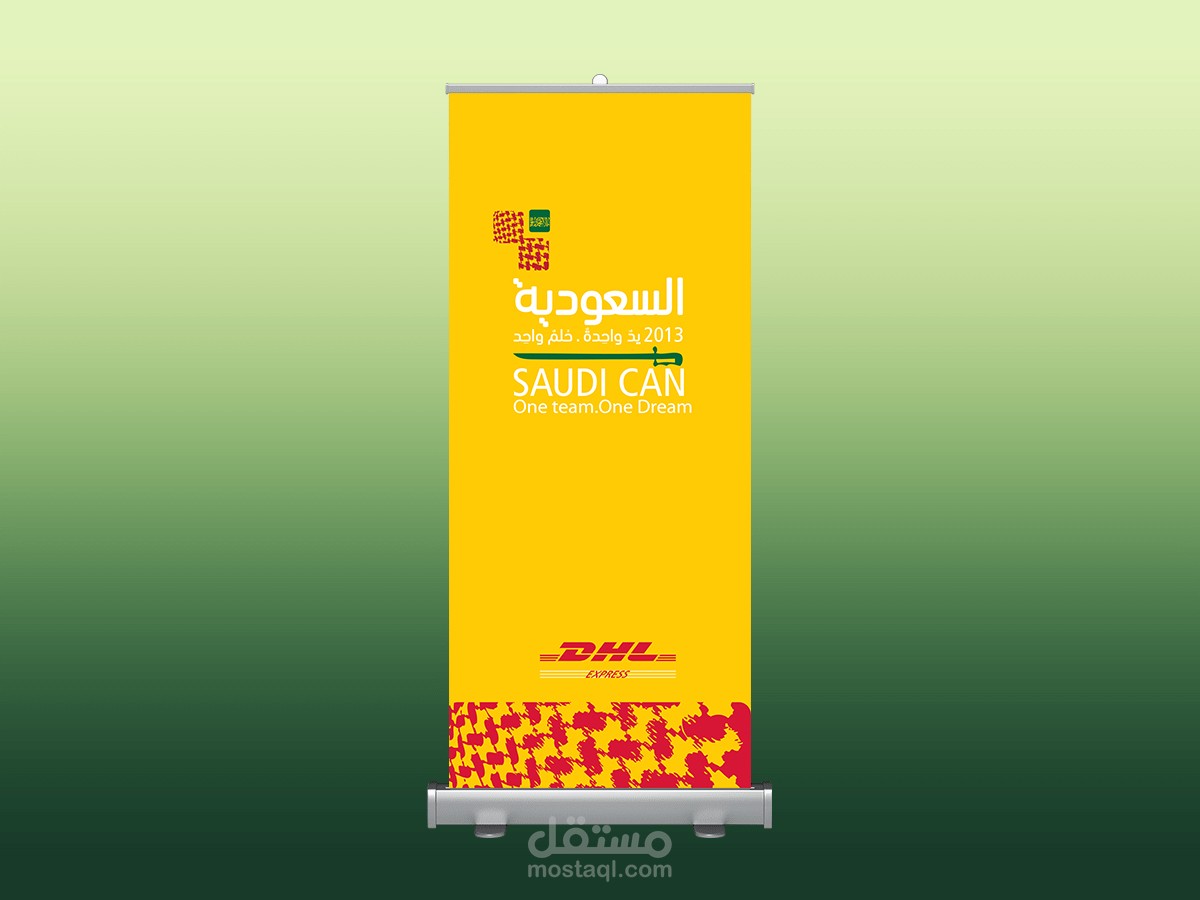 رول اب استاند