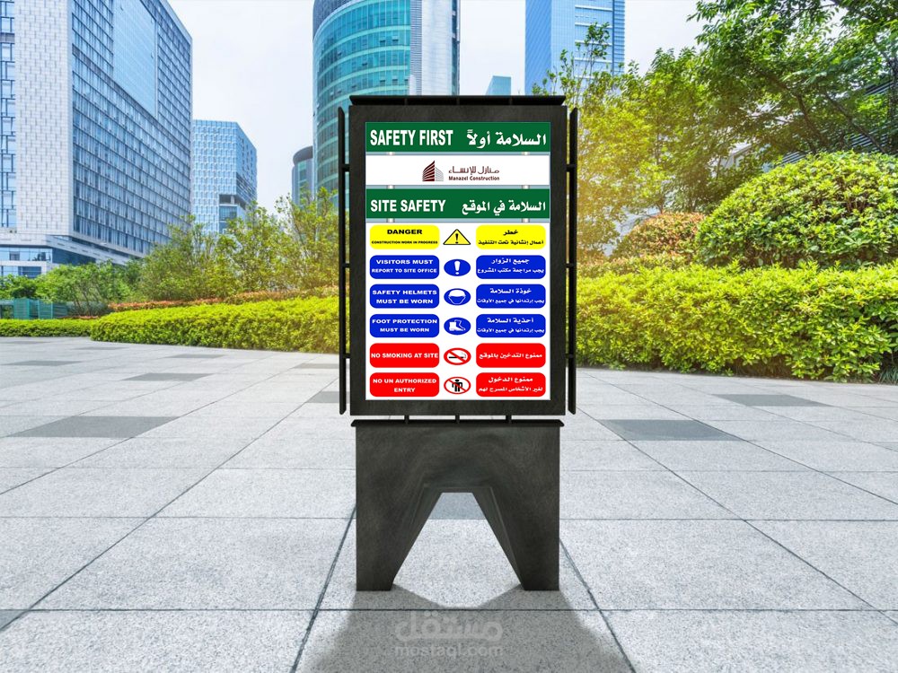 لوحات المشاريع الانشائية