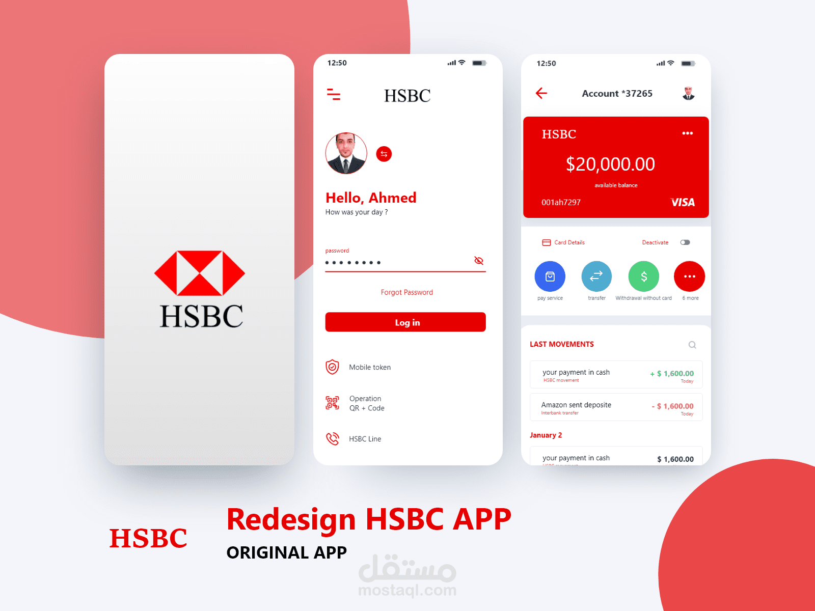 تصميم تطبيق بنك HSBC