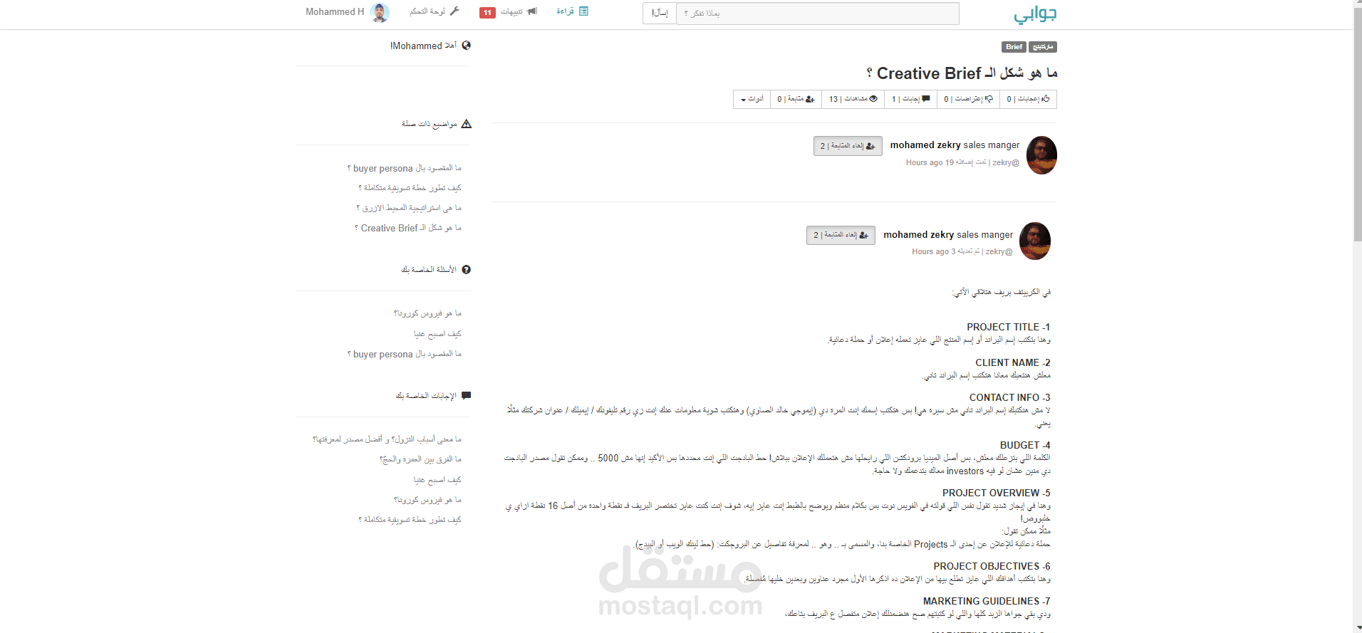 موقع جواب - لمشاركة التجارب