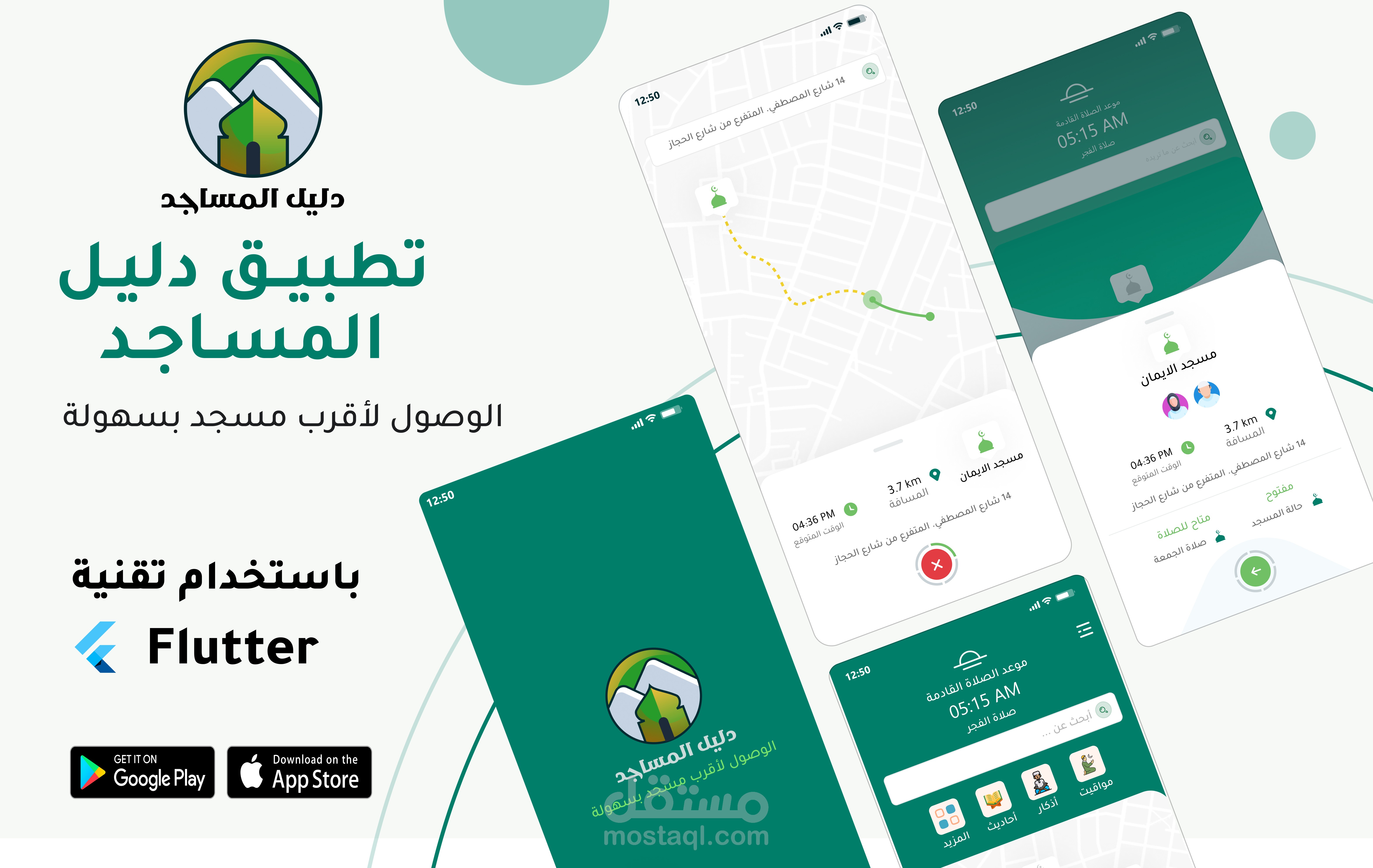 Mosque Guide App