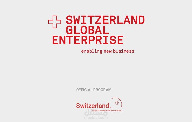 عرض أحد خدمات المنظمة السويدية