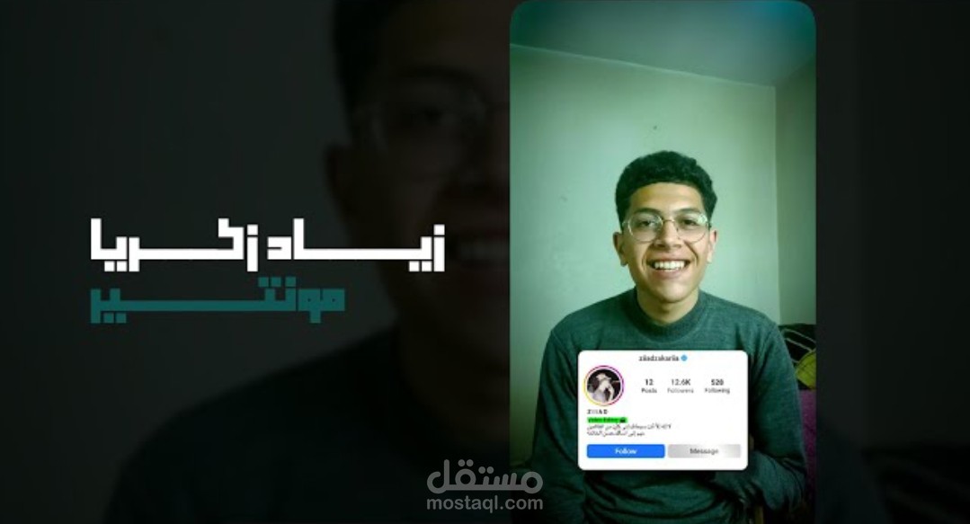 فيديو تعريفي قصير