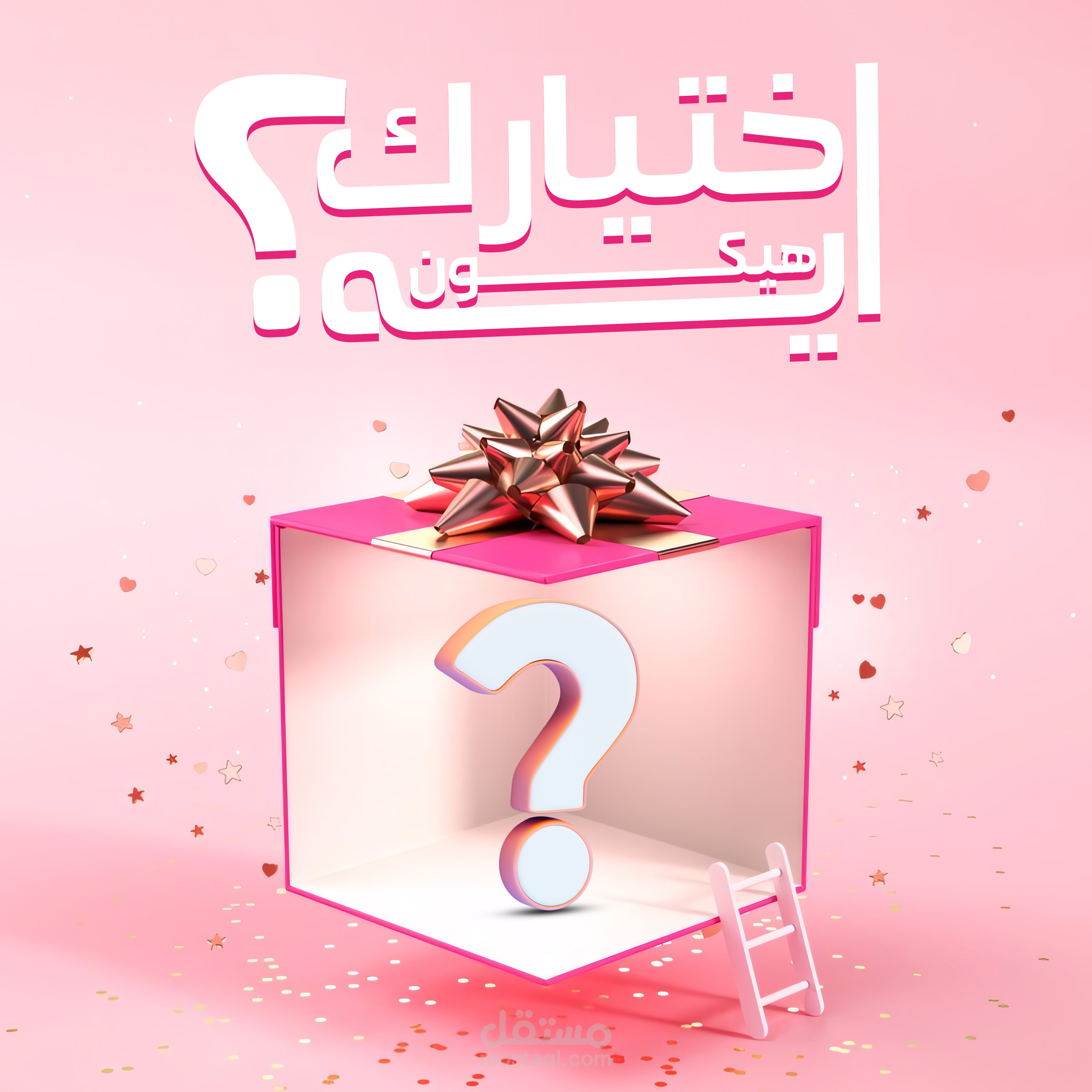 أربع افكار مختلفة لهدية عيد الام او لأحبابك وأقرب الناس اليك