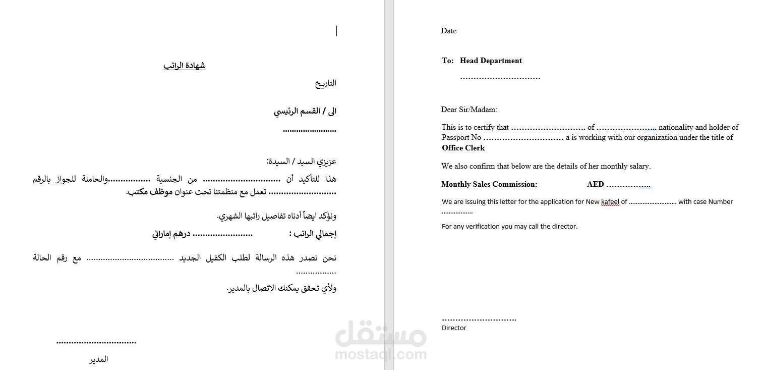 NOC Arabic