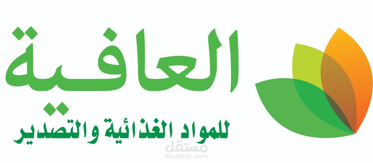 مدير مبيعات وتسويق شركة العافية للمواد الغذائية والتصدير