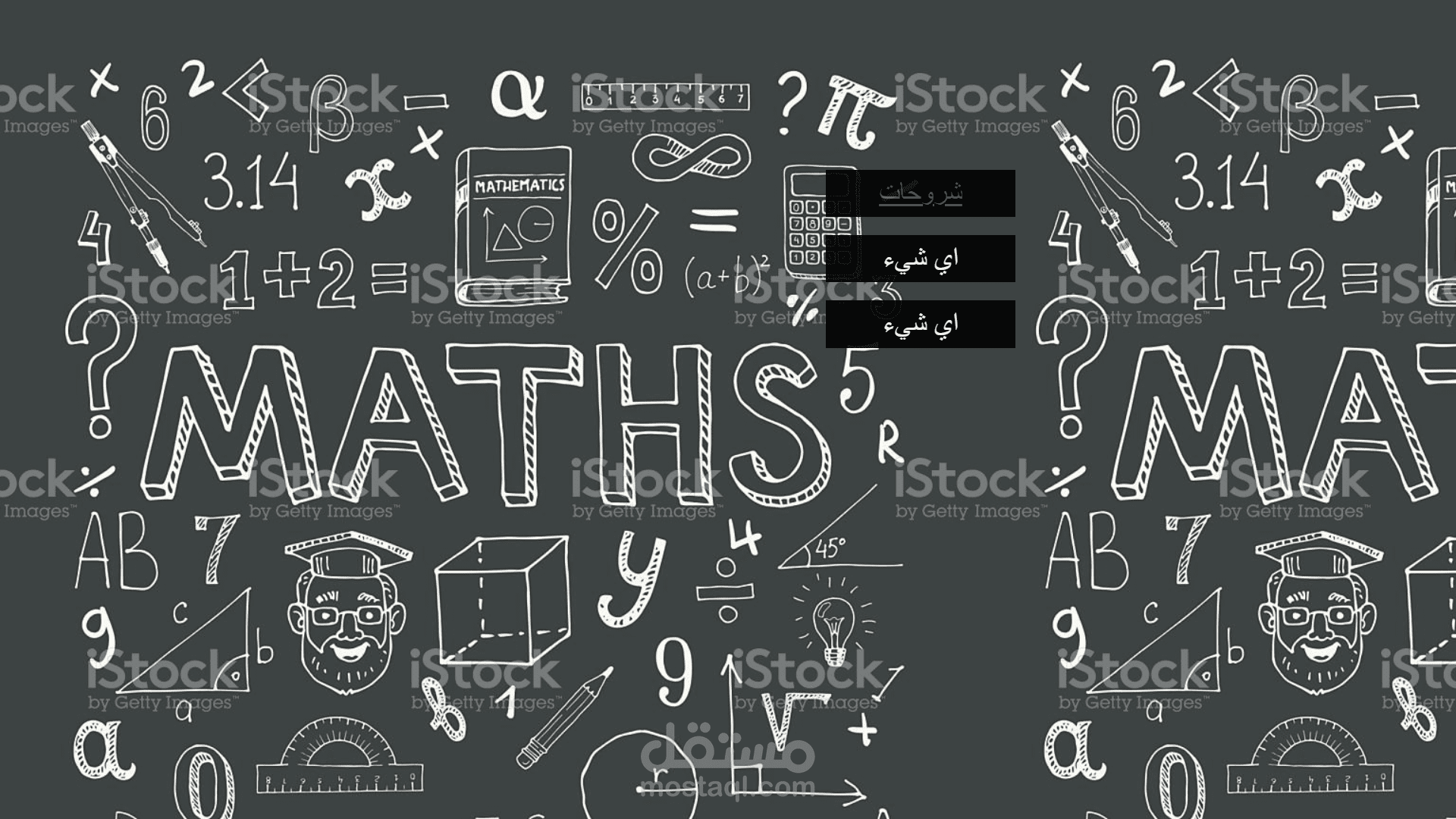 منصة تعليميه