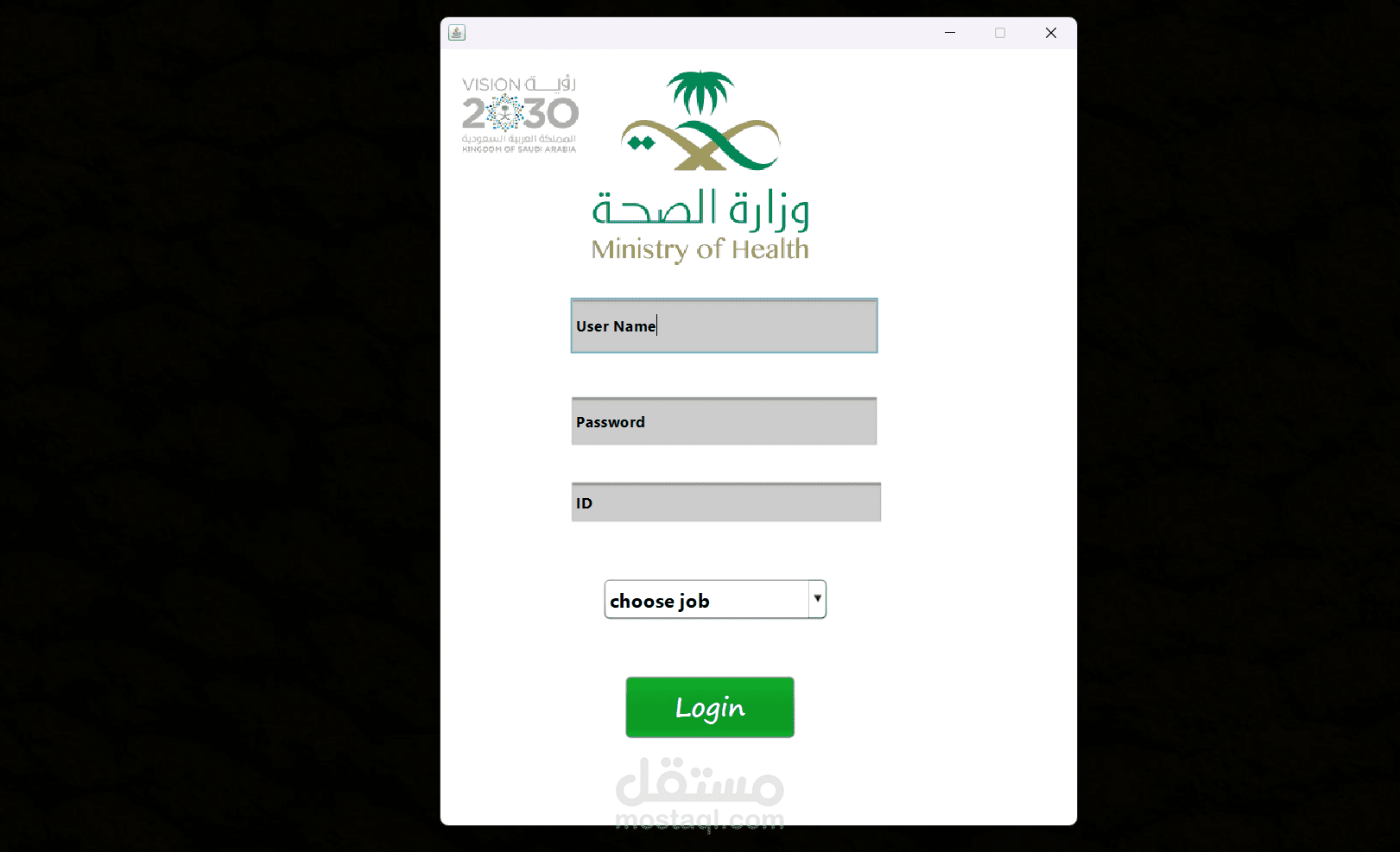 نظام لادارة مستشفى لتطبيقات سطح المكتب