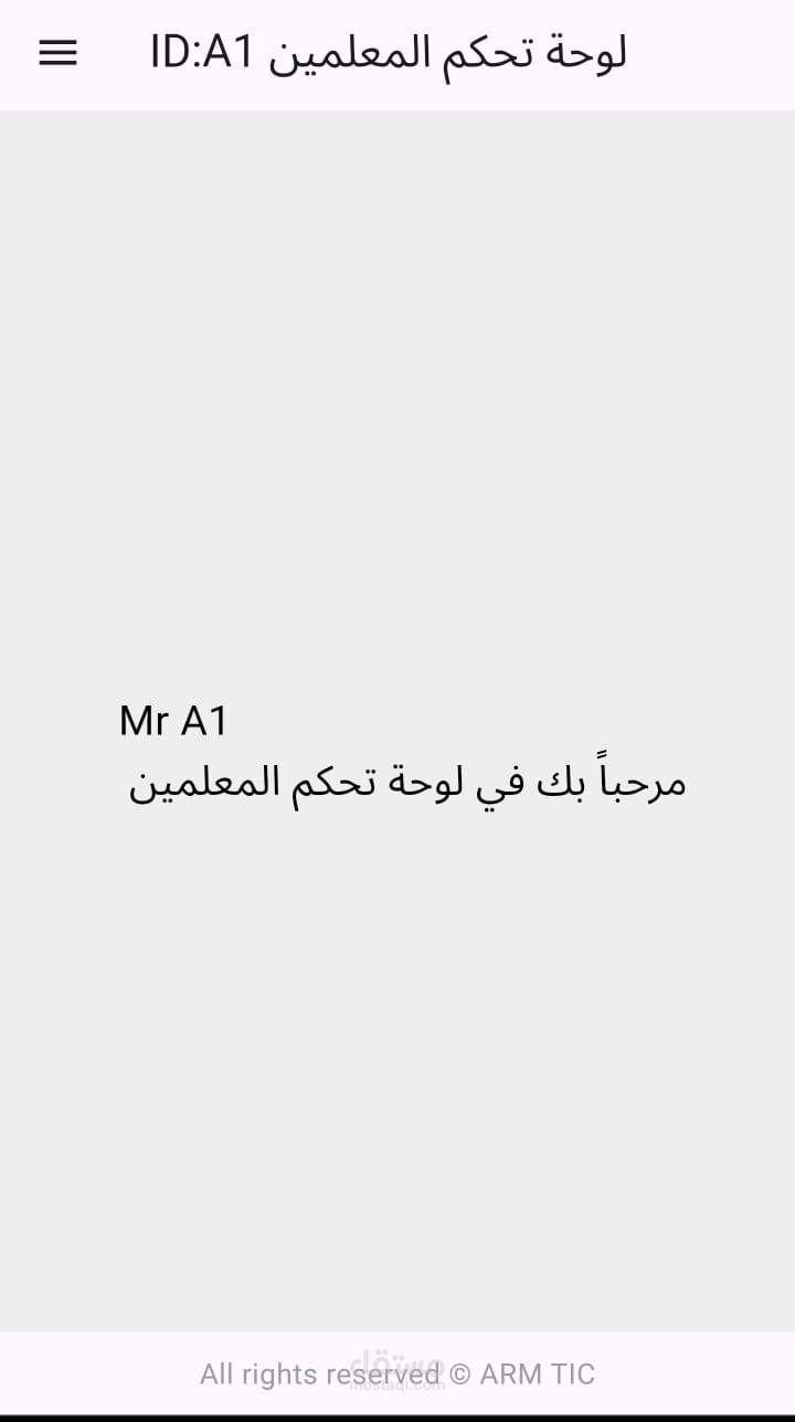 تم تطوير المنصة التعليمية كواجهة مستخدم و اضافة بعض التحسينات