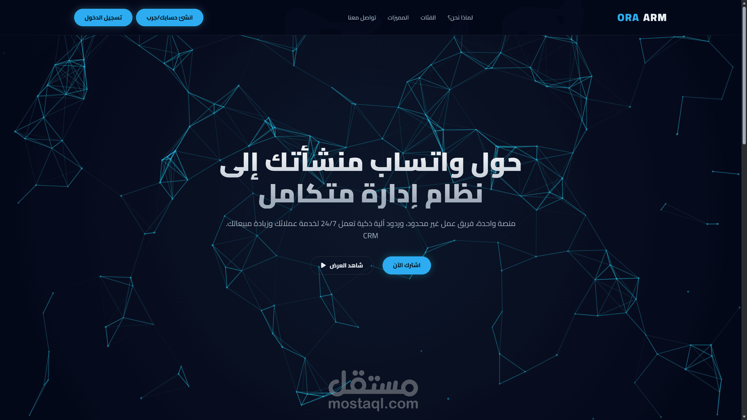 نظام اتمته CRM  متكامل احترافي لخدمة عملائك و تقليل التكاليف