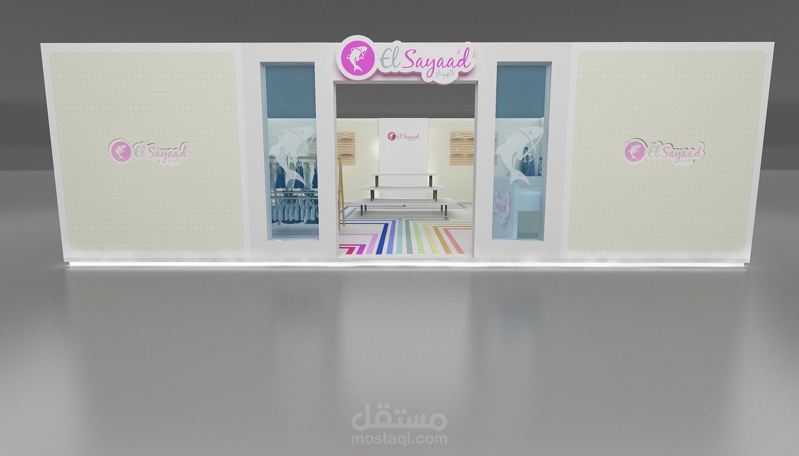 جناح لشركة الصياد