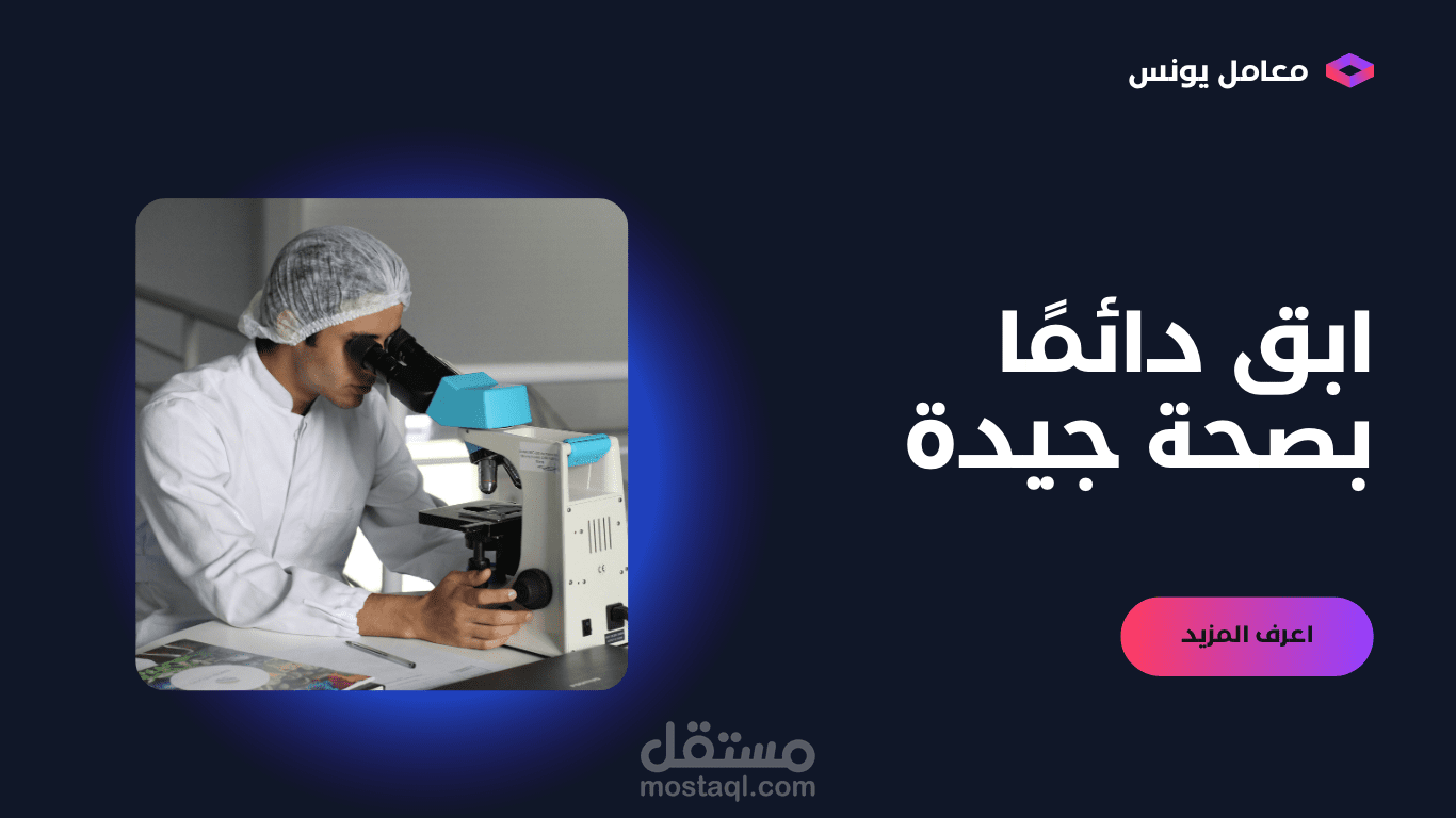 معامل يونس