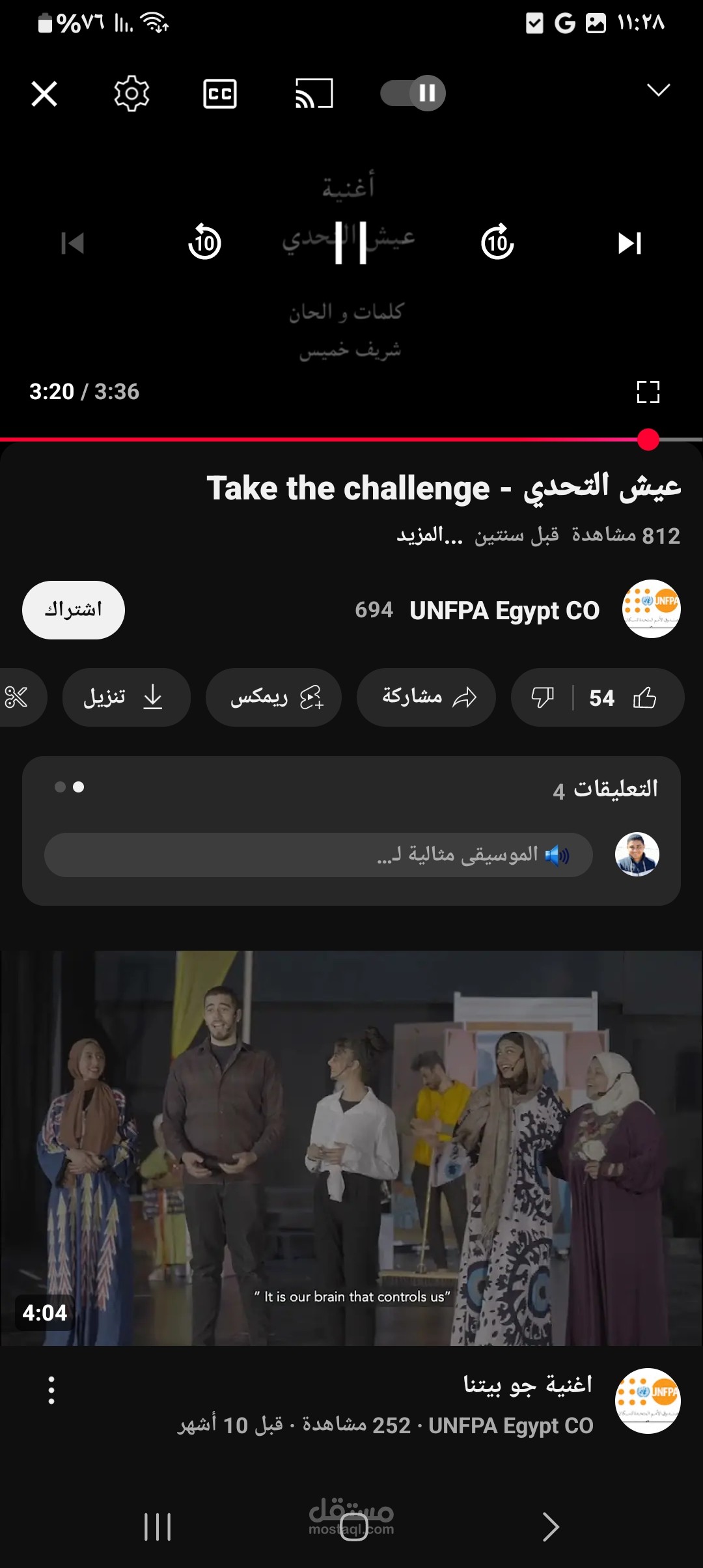 تأليف أغنية عيش التحدي عن التغيرات المناخية