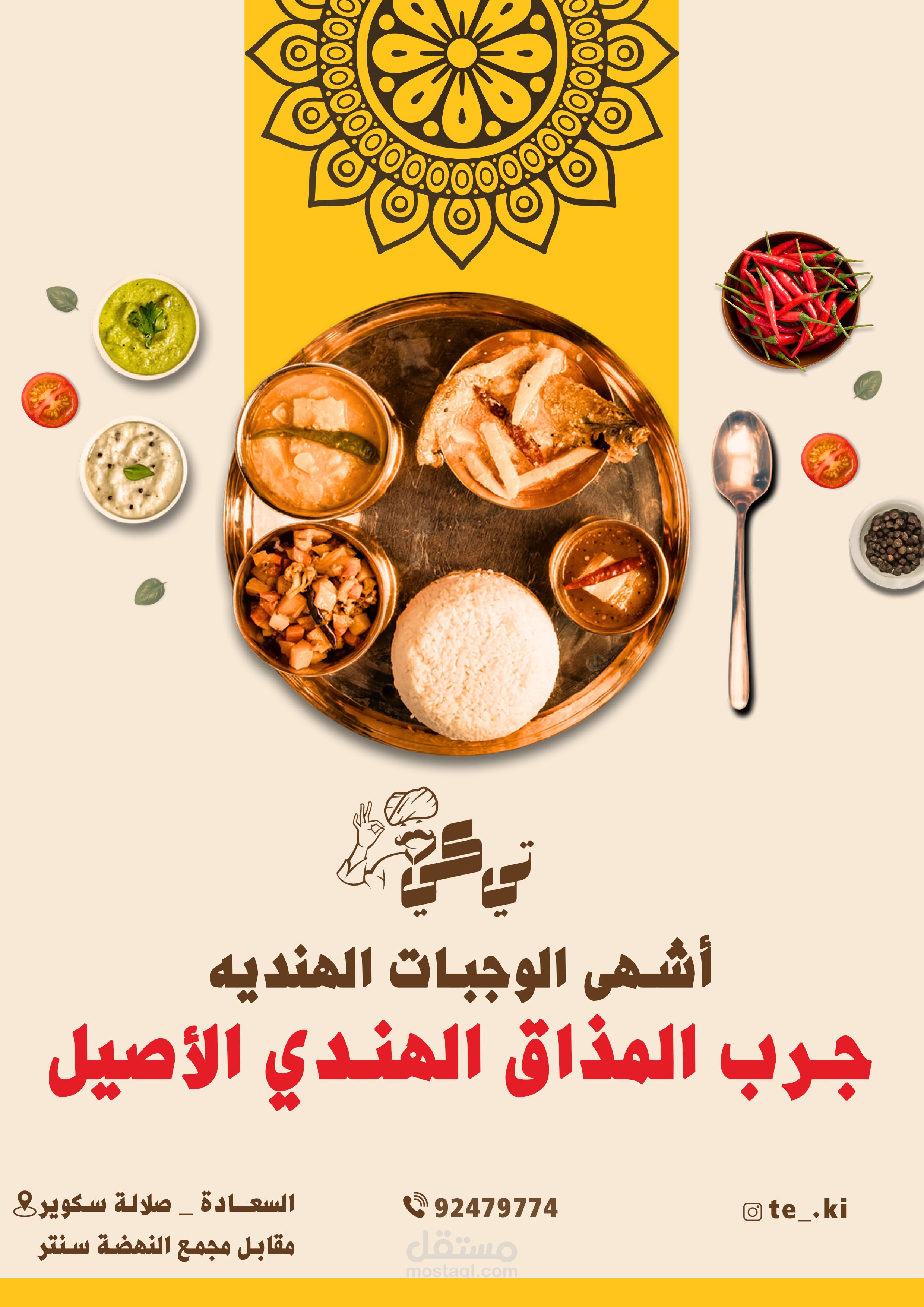 مينيو مطاعم