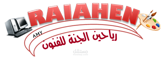 شعار رياحين