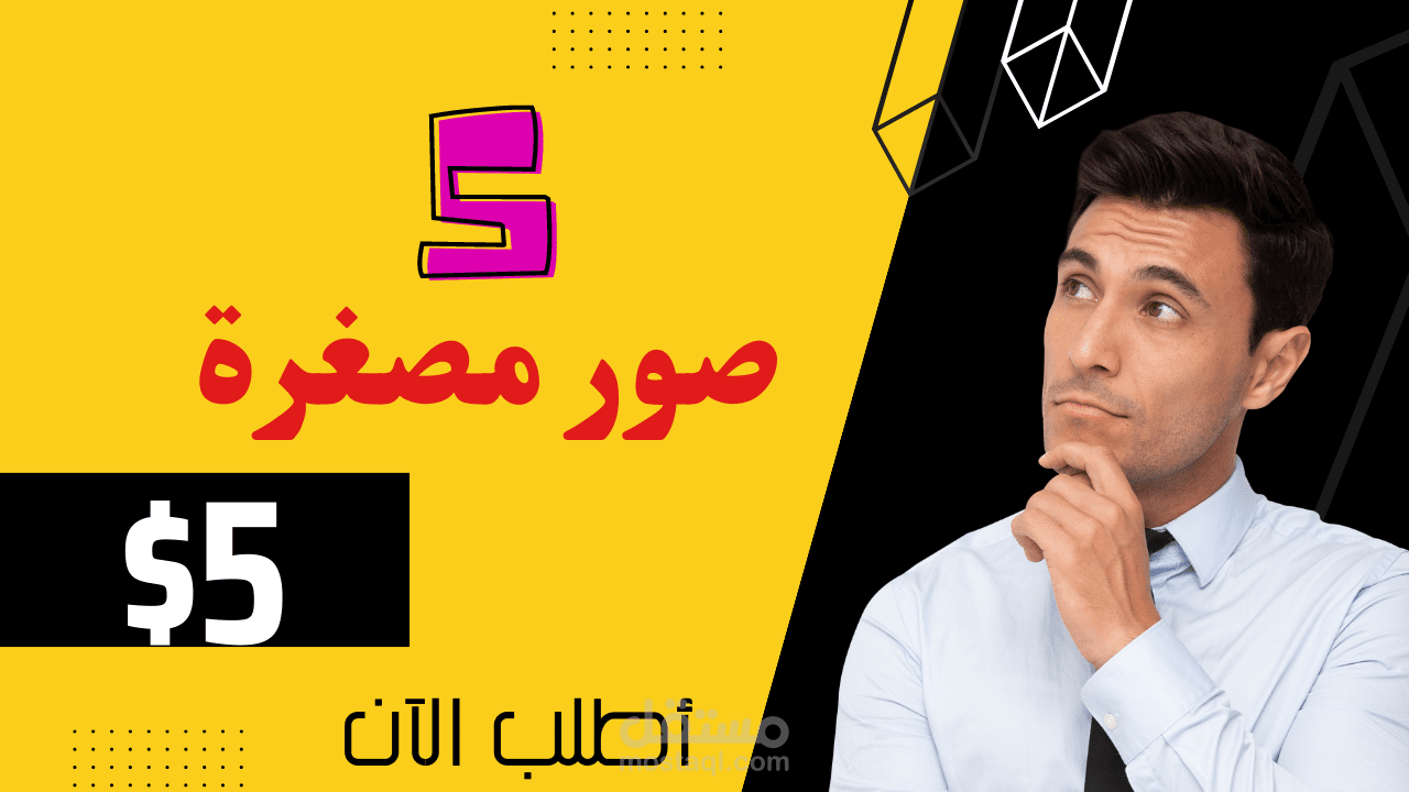 إنشاء صورة مصغرة لليوتيوب