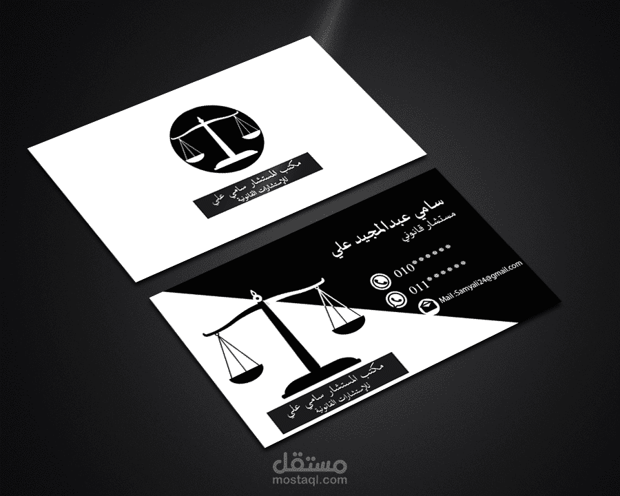كارت شخصي لمحام