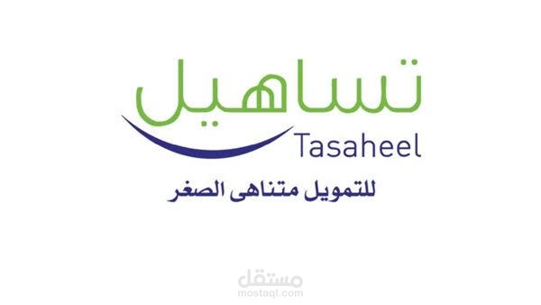مدخل بيانات لدى شركة تساهيل