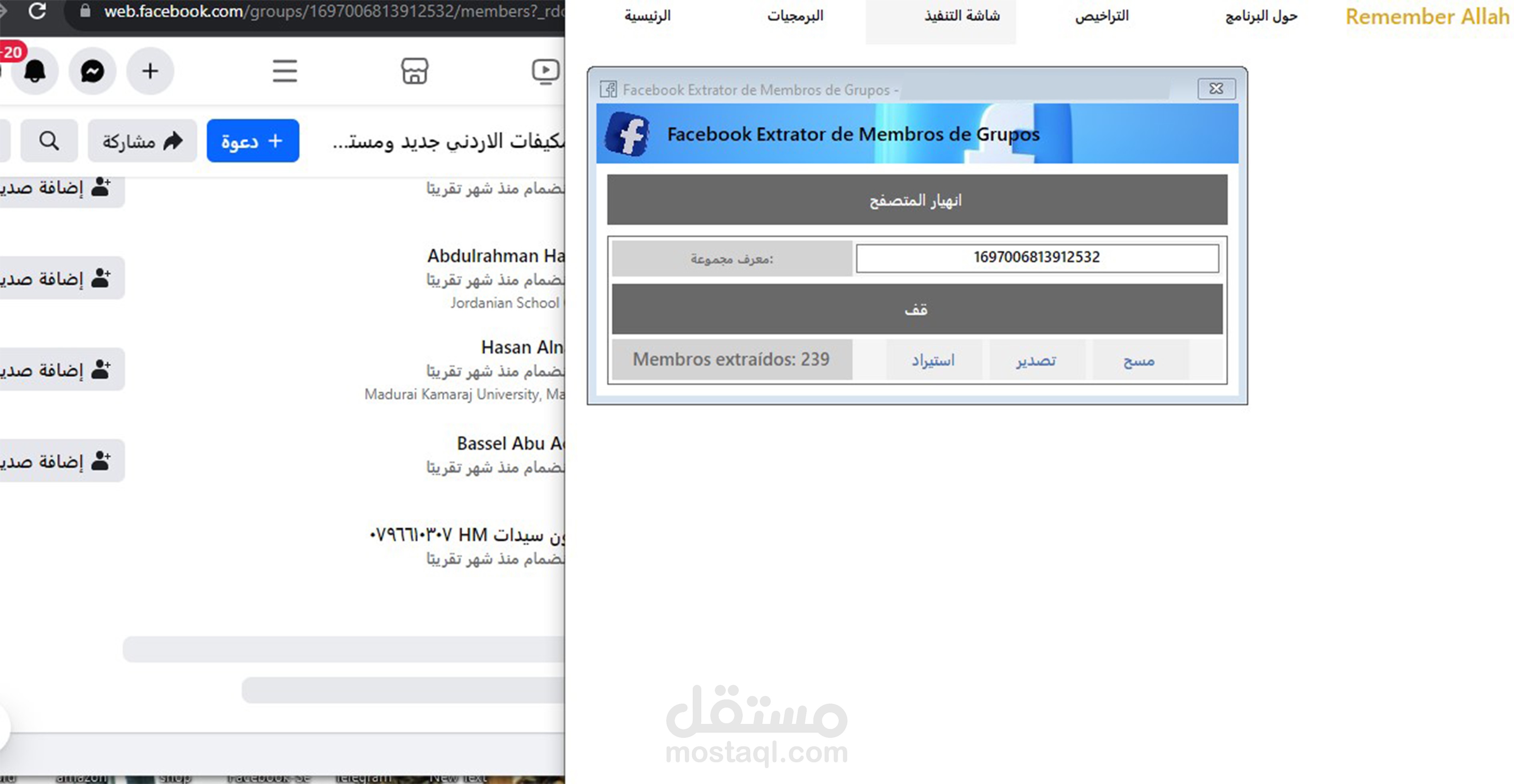 استخراج بيانات facebook , instgram , google map