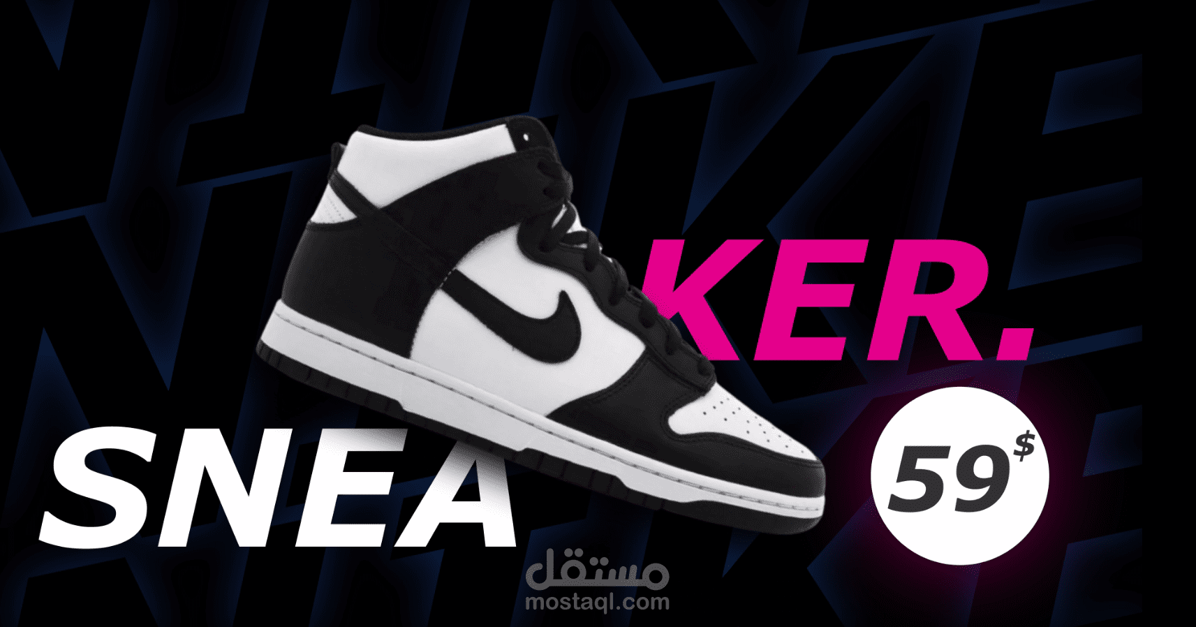 اعلان لحذاء نايكي للسوشيال ميديا
