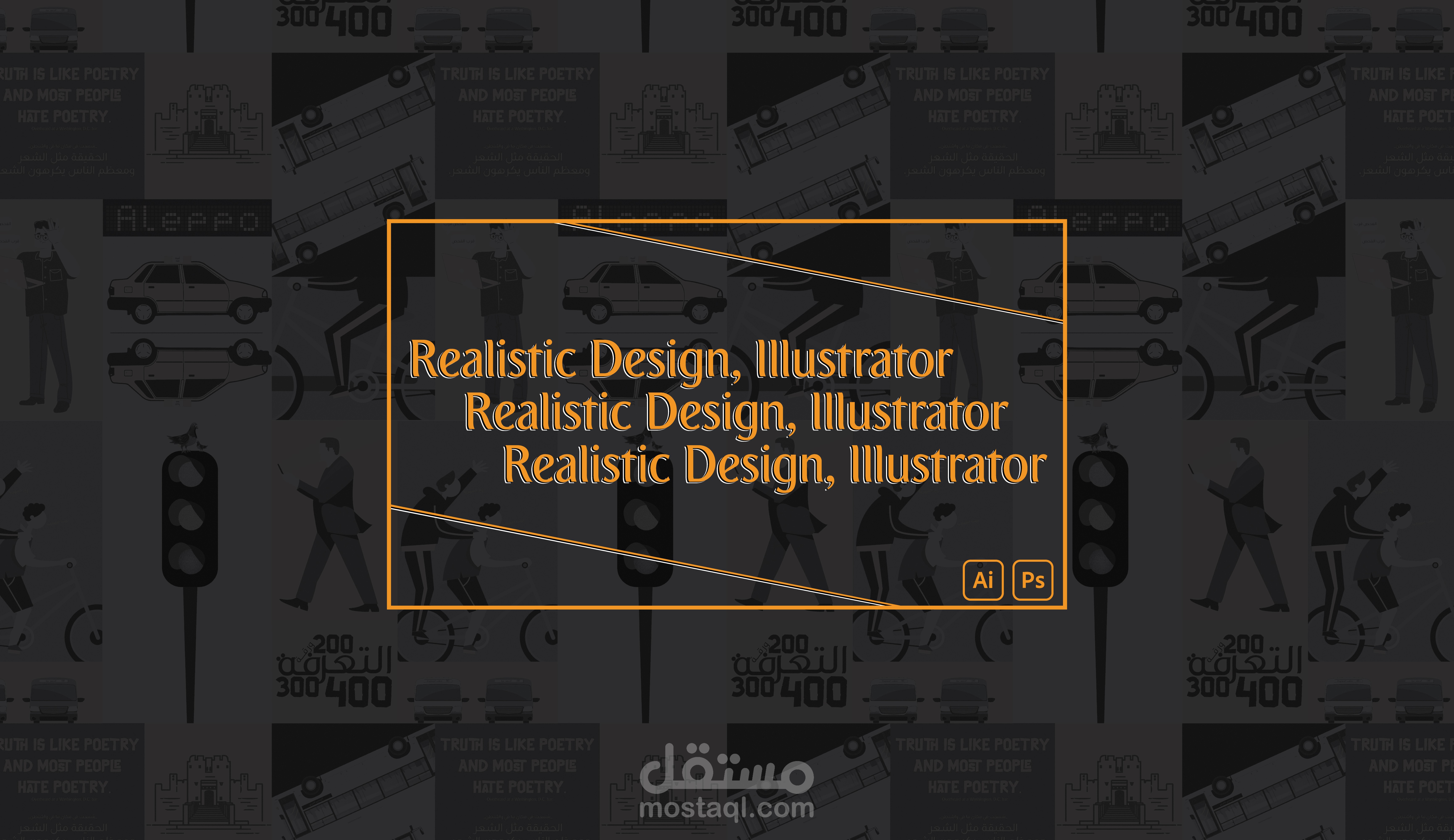 مقتطفات من مدينة حلب في سوريا_SYRIA, ALEPPO, Realistic Design, Illustrator