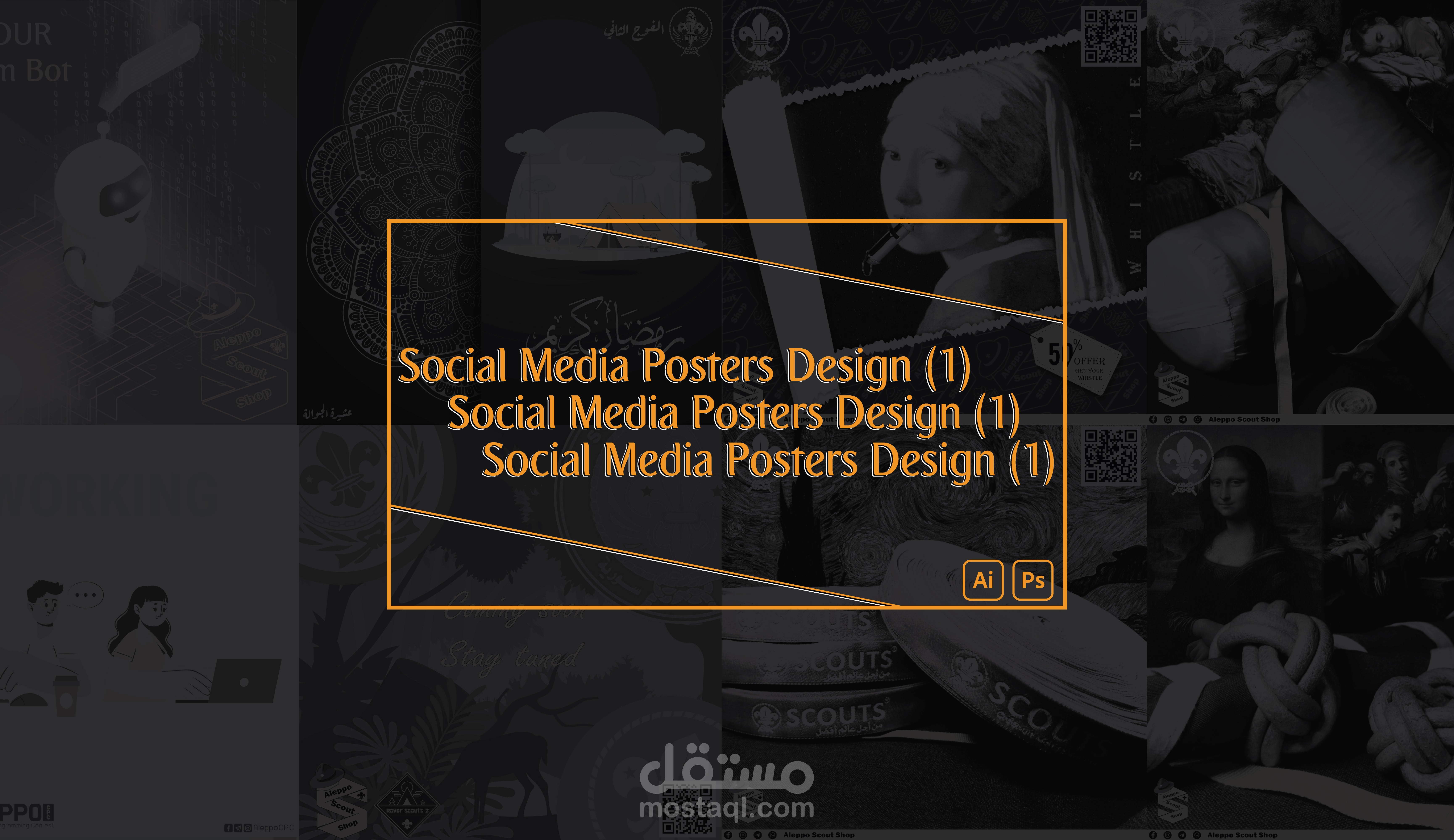 Social Media Posters_تصميم منشورات تواصل اجتماعي(بوستر)