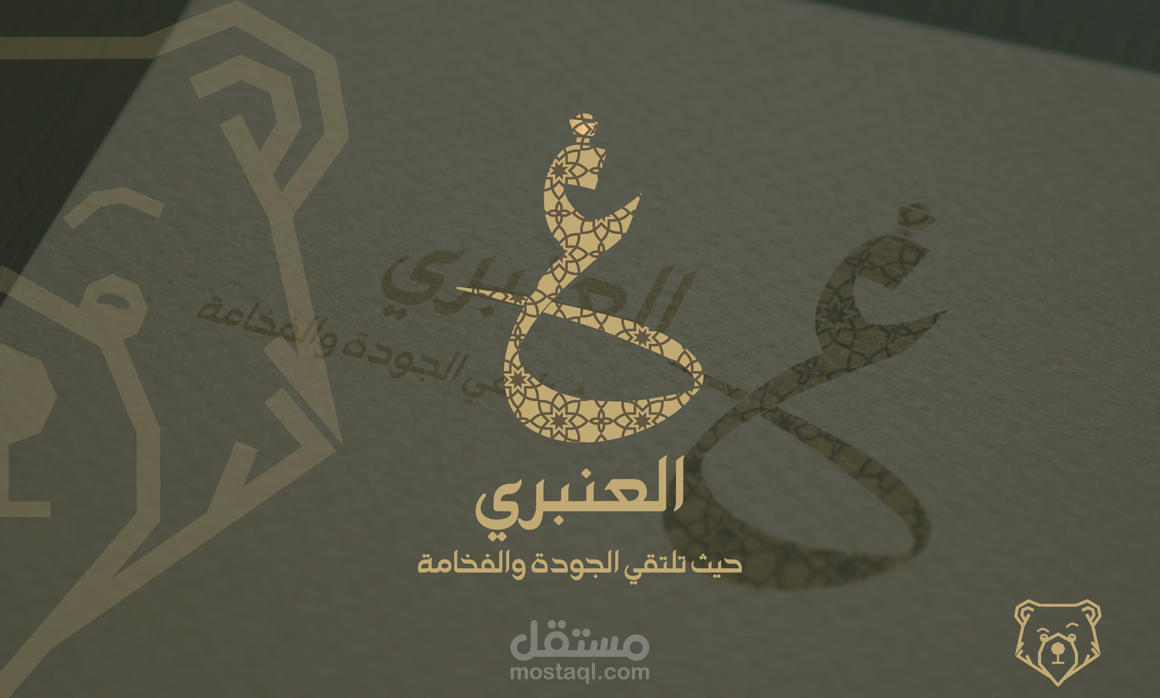 ANBARI PERFUME : Brand Identity