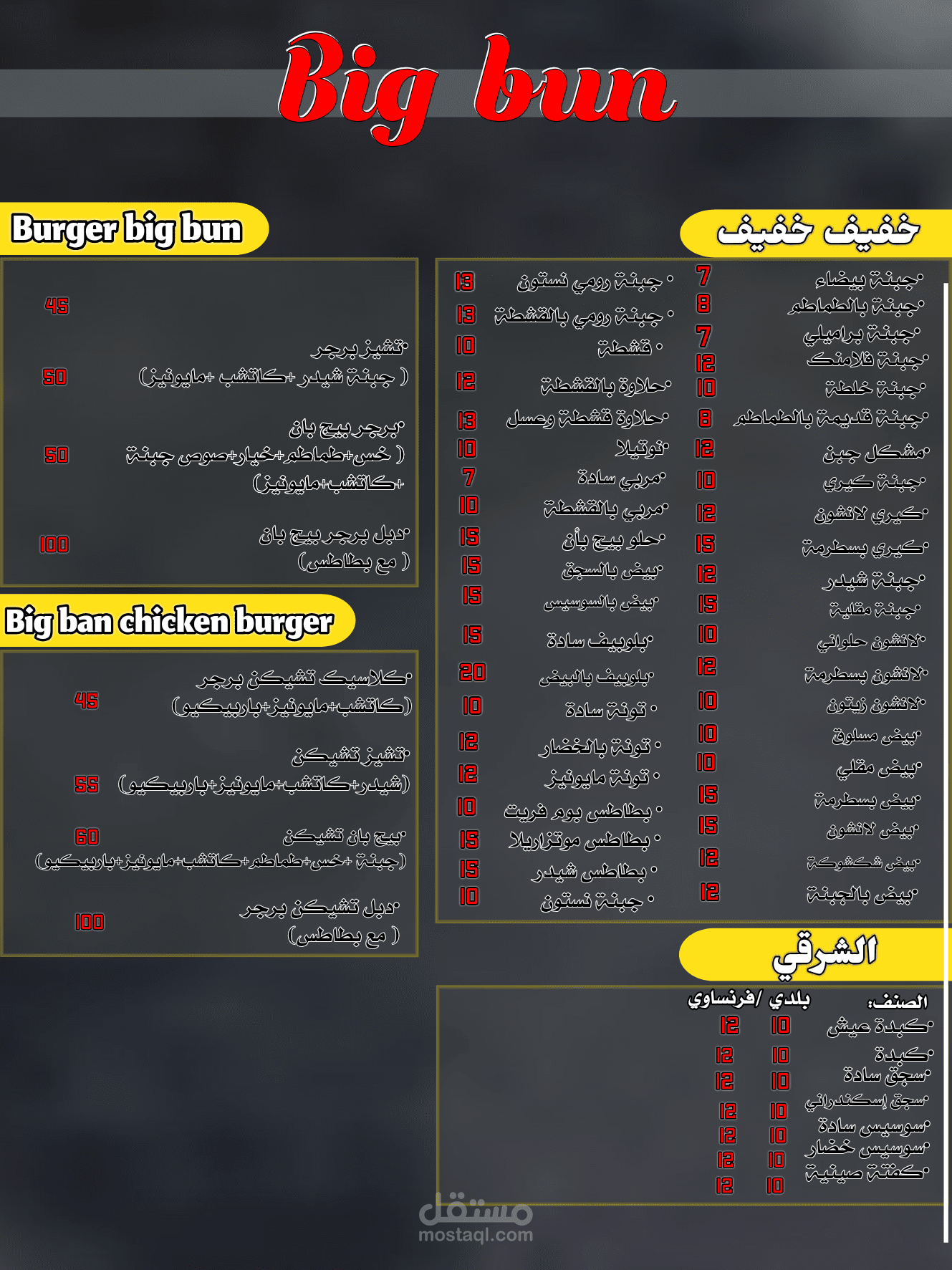 Design menu