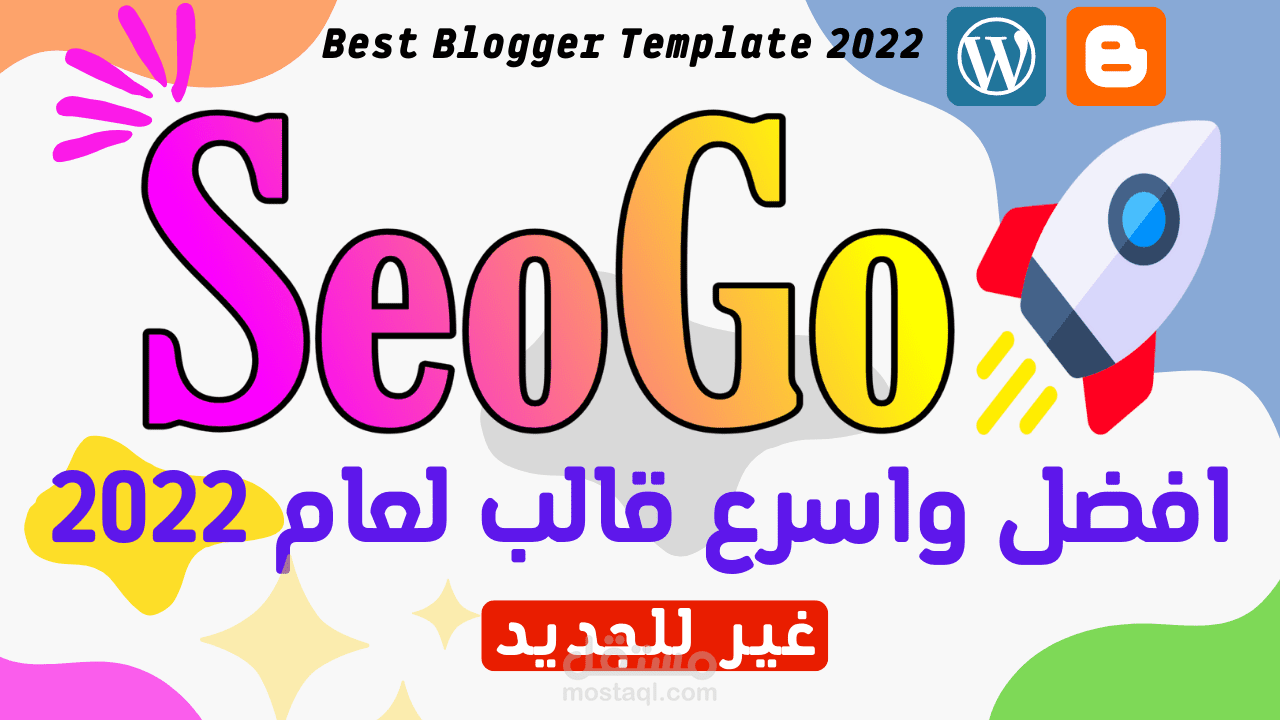 قالب سيوجو | SeoGo Template