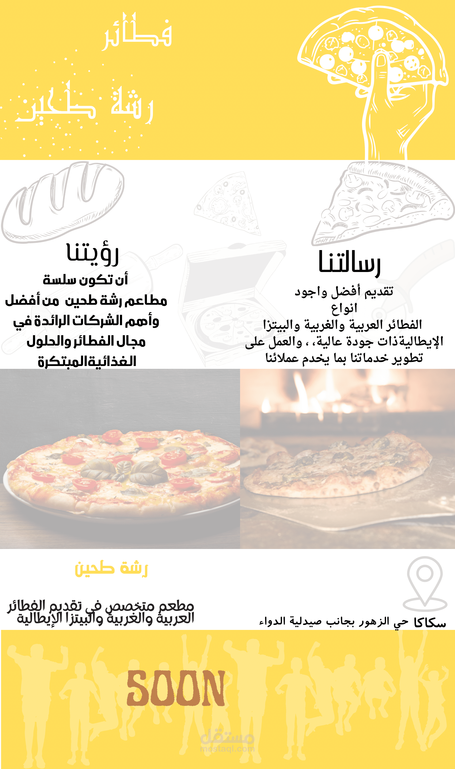 الجوف