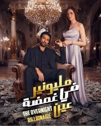 مساعد مونتير