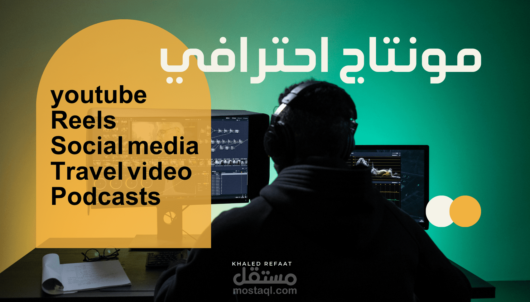 فيديو تقديم خدماتي