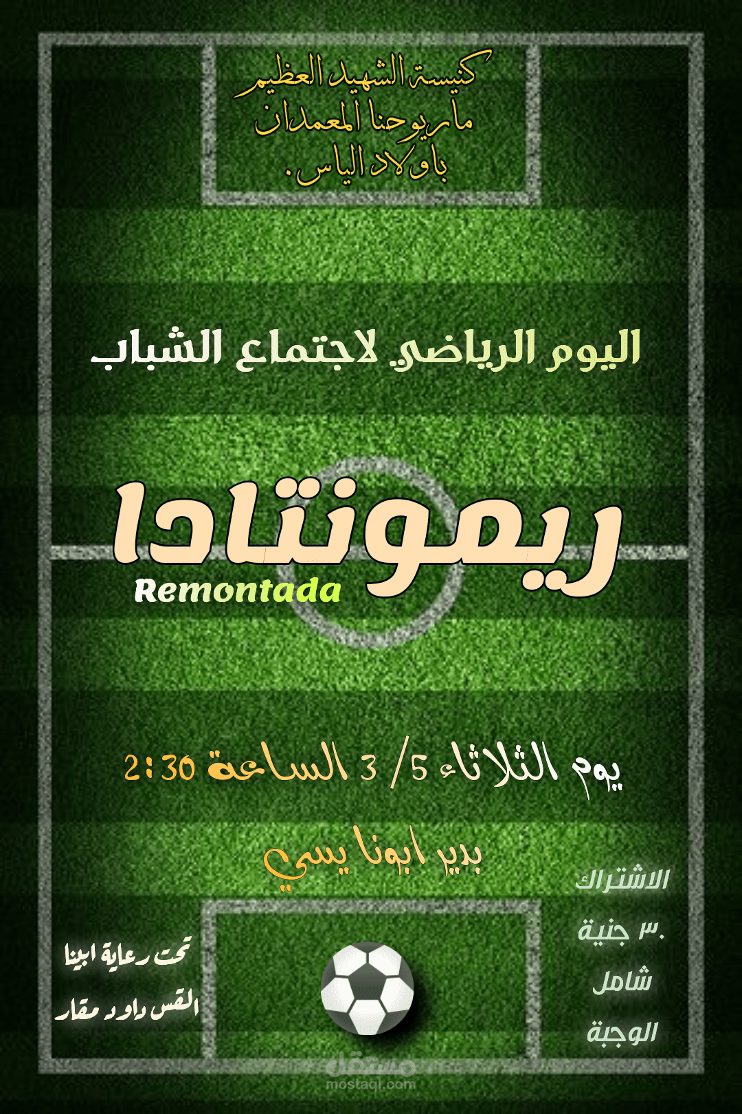 اعلان رحلات