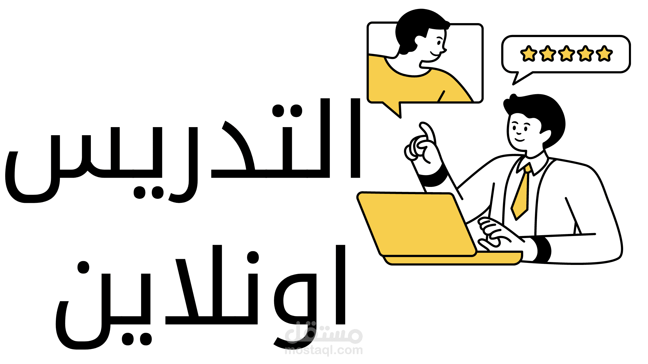 افضل طرق الربح من التدريس اونلاين من المنزل 2023